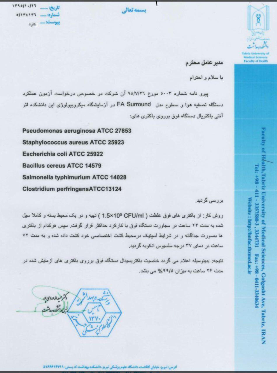 TABRIZ University Certificate TABRIZ University Certificate